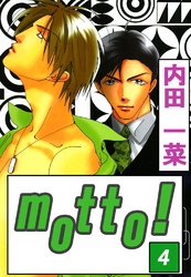 motto！４