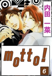motto！６