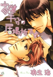 家賃半分の居場所です。