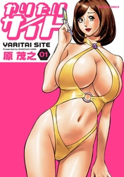 やりたいサイト