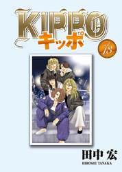 ＫＩＰＰＯ　ｖｏｌ．13