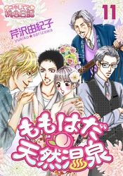 ももはだ天然温泉 11