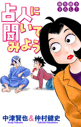 ホラー シルキー　占人に聞いてみよう　story08