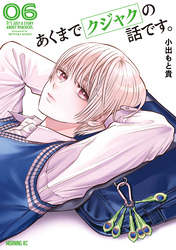 あくまでクジャクの話です。（６）