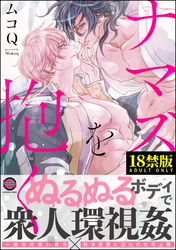 ナマズを抱く【極】