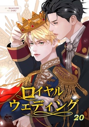 ロイヤルウェディング20