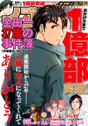 イブニング 2019年13号 [2019年6月11日発売]