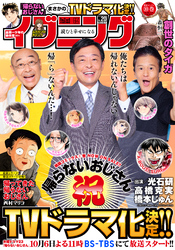 イブニング 2022年20号 [2022年9月27日発売]