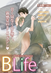 Web Blife 2014年6月号