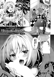 リィンシールへようこそ！ 第3話