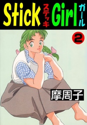 Stick Girl2