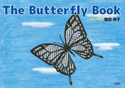 The Butterfly Book