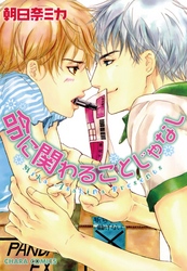 命に関わることじゃなし