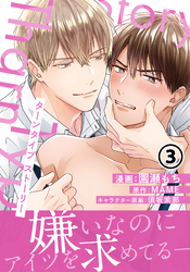 TharnType Story 第3話
