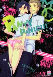 PANTY PANIC！！！