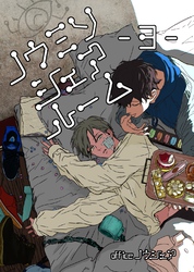 ノウミソシェアルーム【合冊版】 3