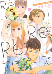 Re:Re:Re:プロポーズ【単話】