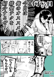 何でもない日【連載版】 18