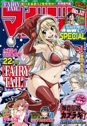 マガジンSPECIAL 2015年No.12 [2015年11月20日発売]