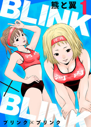 BLINK×BLINK