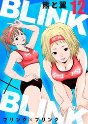 BLINK×BLINK12