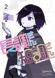 長調さん短調さん 2巻 24のキー編2