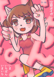 いまいちばんいまいち