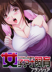 女子アナ飼育～ナマ出し本番中(2)