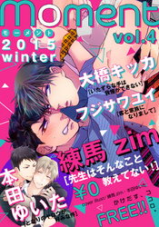 【無料】moment vol.4/2015 winter