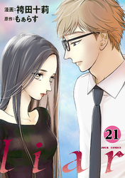 liar 21