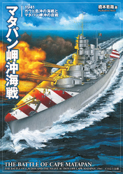 マタパン岬沖海戦 1941ガウド島沖の海戦とマタパン岬沖の夜戦