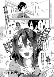 さくらクライシス！