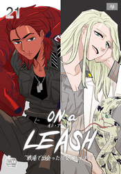 ON a LEASH ~ 戦場で出会った彼女に囚われて ~21