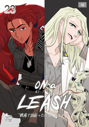 ON a LEASH ~ 戦場で出会った彼女に囚われて ~23