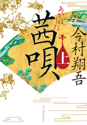 茜唄