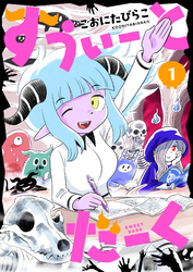 すうぃーとだーく