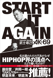 START IT AGAIN