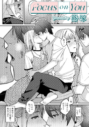 Focus on You【TL版】