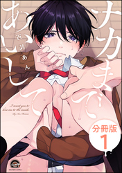 GUSH新刊特集！！ 無料＆割引など