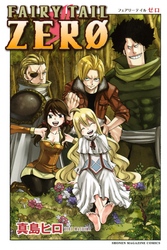 【期間限定　試し読み増量版】ＦＡＩＲＹ　ＴＡＩＬ　ＺＥＲＯ