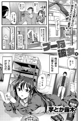 プーな彼女。