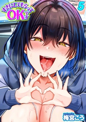 すきにしてもらってOKです(5)