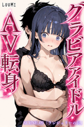 グラビアアイドルAV転身～イメージビデオ撮影って聞いてきたのに～scene.09
