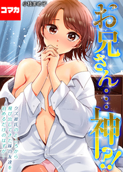 第15話　元カレのことなんて考えられないくらい気持ちよくしたくて！