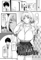 イチャイチャしたいの！