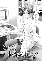 天使のキュッ 【分冊版 7/11】ここは極楽クリニック