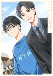 ワンルームの幸福