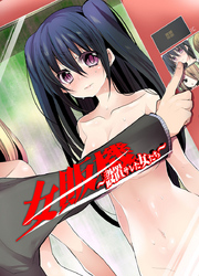 女販機～設置サレた女達～ 2巻