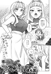 一生分の愛のツボ