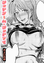 グッドゲーム・グッドデイ